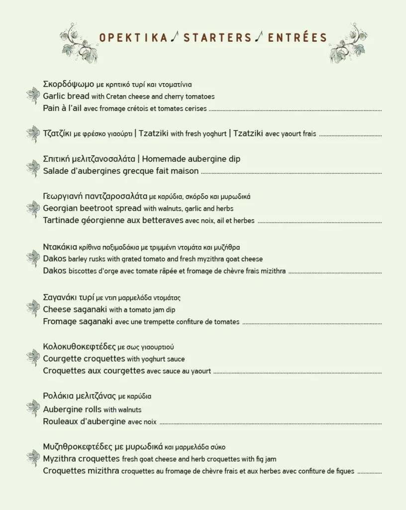 Menu - Adespoto Music Taverna 3 ADESPOTO MENU GR EN FR 26 4