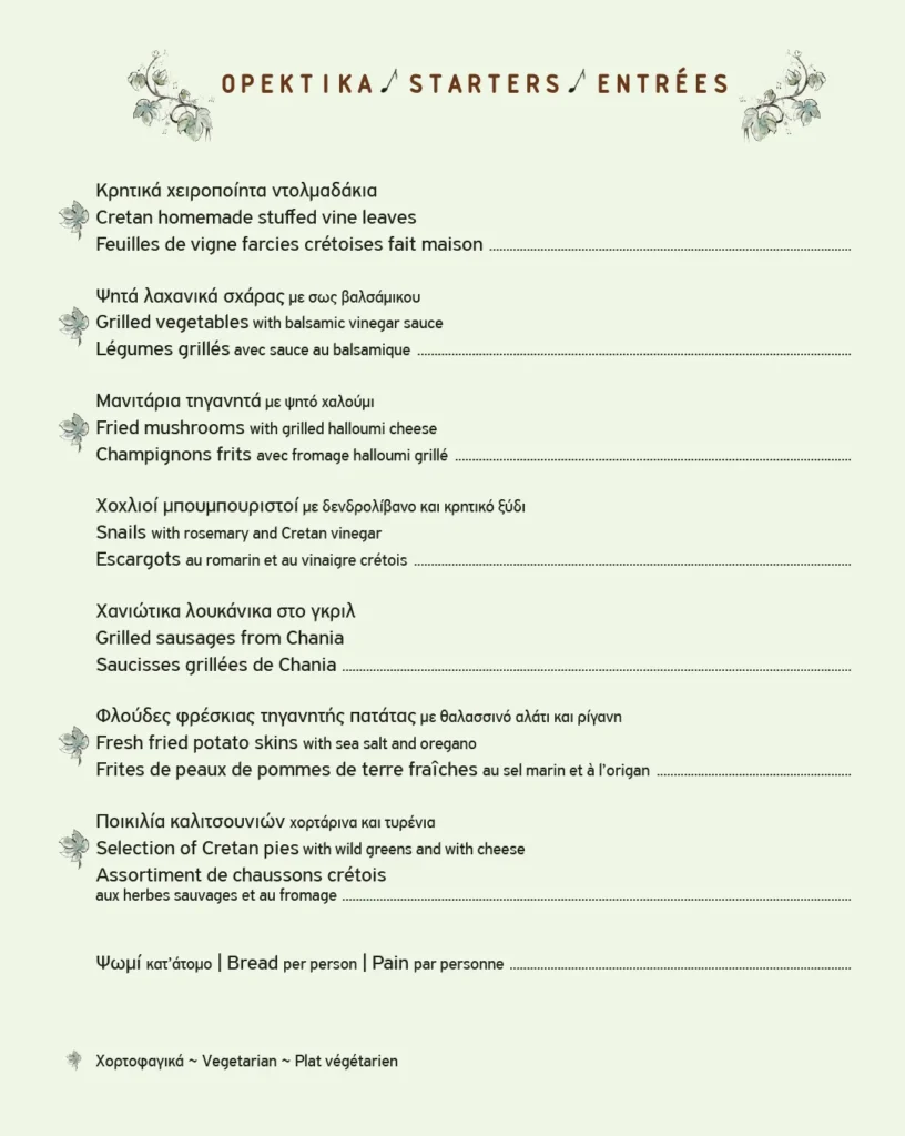 Menu - Adespoto Music Taverna 4 ADESPOTO MENU GR EN FR 26 5