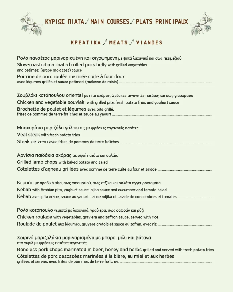 Menu - Adespoto Music Taverna 5 ADESPOTO MENU GR EN FR 26 6