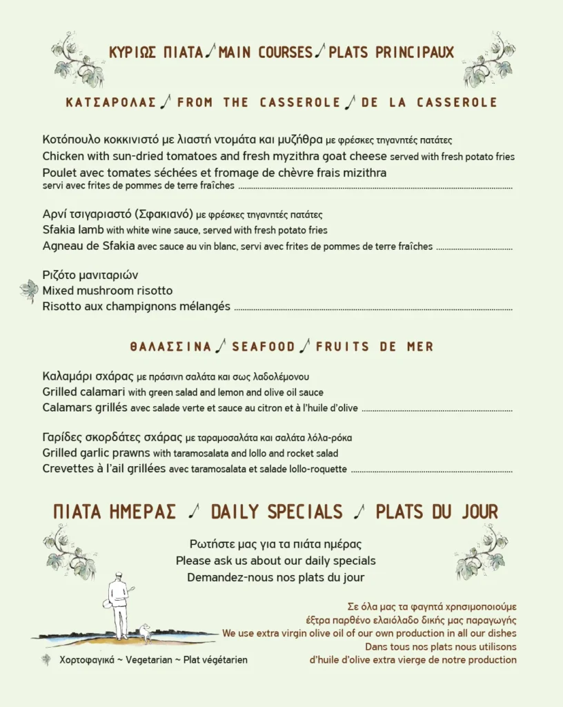 Menu - Adespoto Music Taverna 6 ADESPOTO MENU GR EN FR 26 7