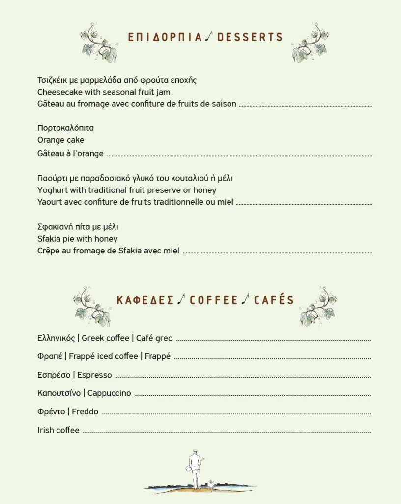 Menu - Adespoto Music Taverna 8 ADESPOTO MENU GR EN FR 26 9